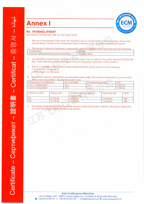 7-國際安全認(rèn)證1-1.png