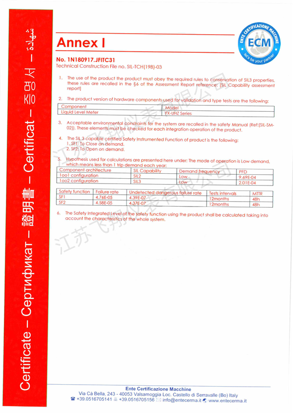 9-國際安全認(rèn)證2-2.png