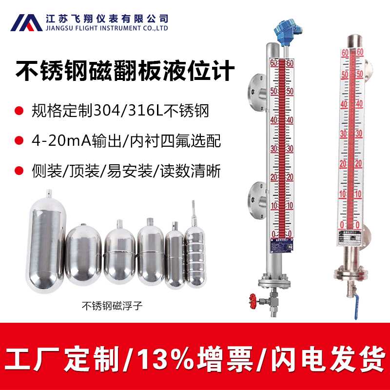 雙氧水儲罐介質(zhì)用什么樣的磁力翻板液位計-江蘇百科