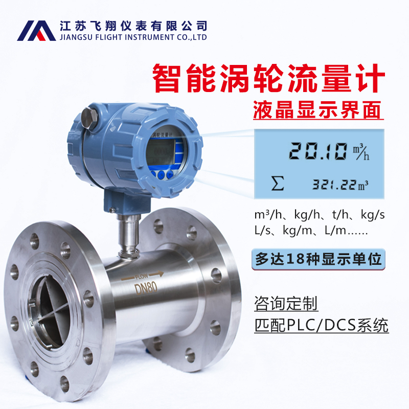 除鹽水用什么流量計(jì)-流量計(jì)百科