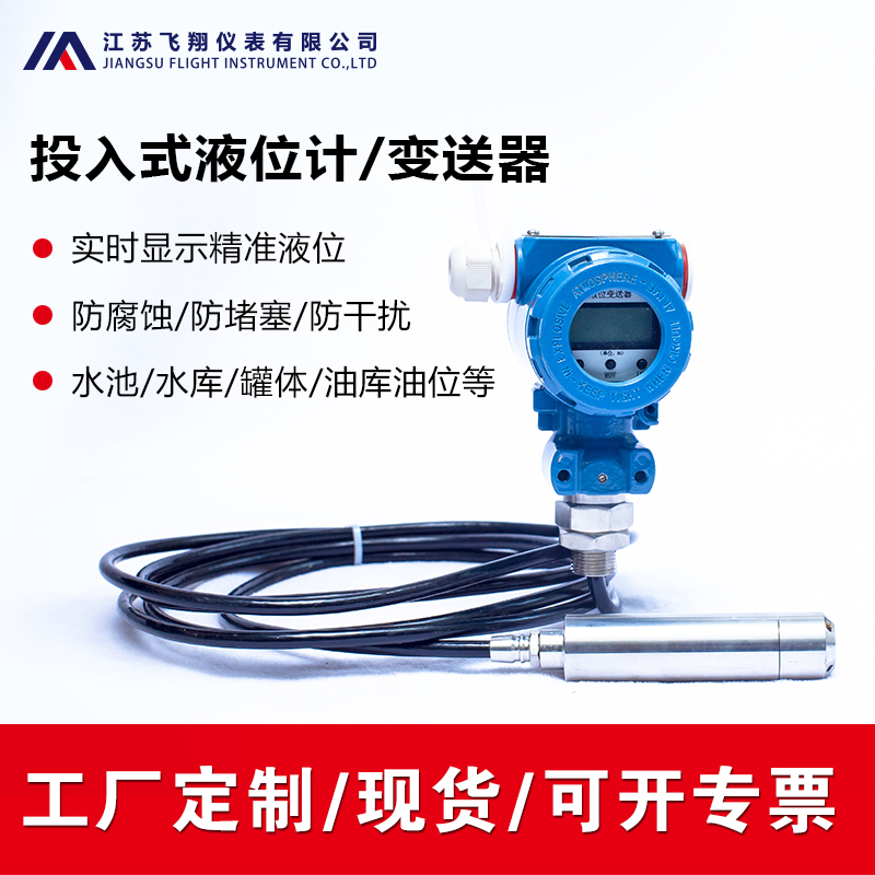 液位變送器應(yīng)用在哪些工況中？
