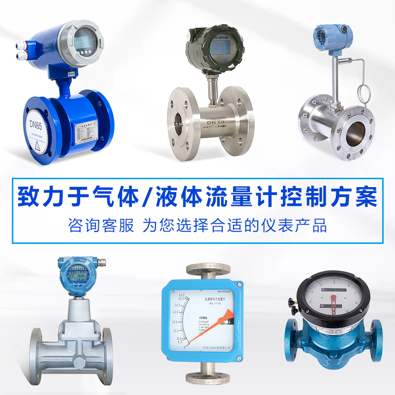 電磁流量計-儀表百科