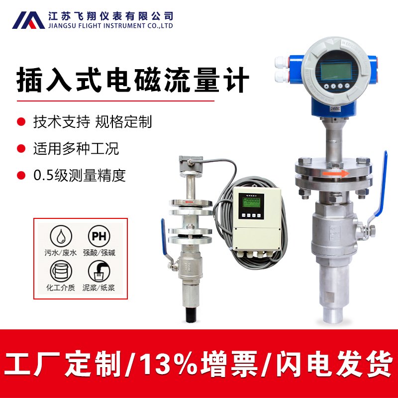 電磁流量計(jì)廠(chǎng)家故障顯示解析
