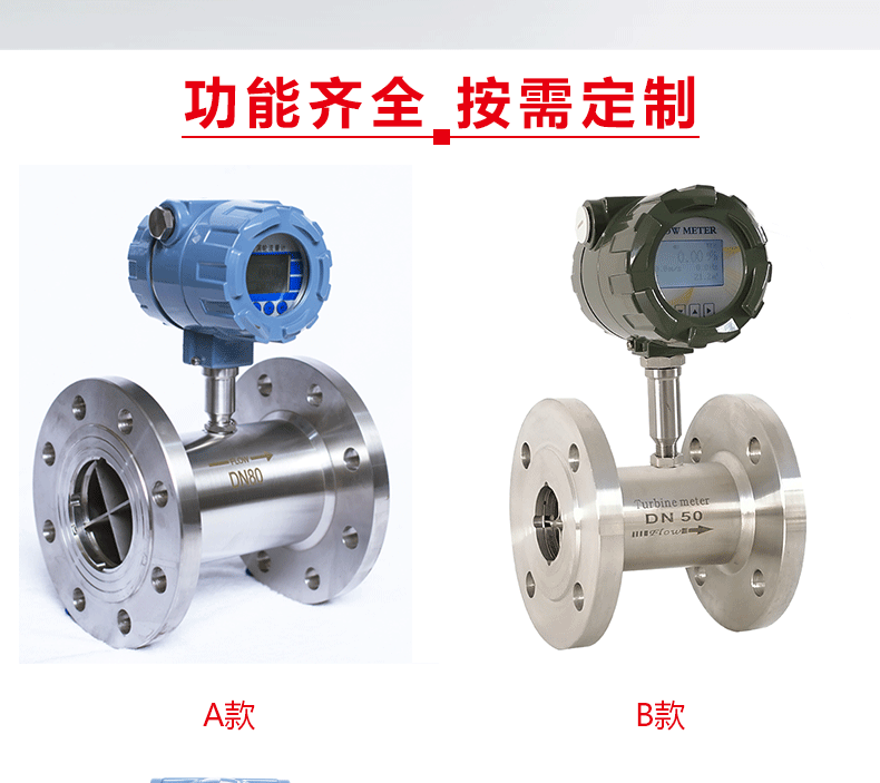 渦輪流量計(jì)詳情_03.gif